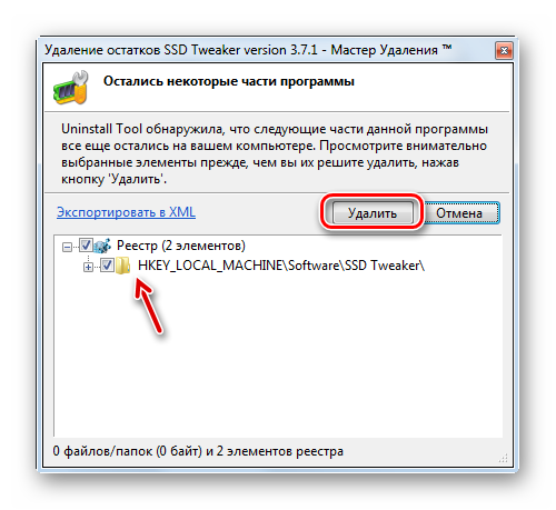 Переход к полному удалению оставшихся файлов папок и других элементов после удаления приложения в окне программы Uninstall Tool в Windows 7